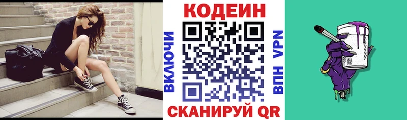 Codein Purple Drank  Пучеж 