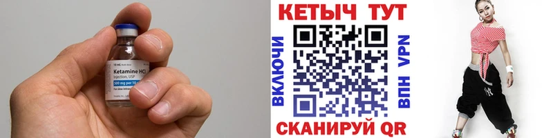 Кетамин ketamine  Пучеж 