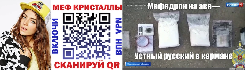 МЯУ-МЯУ VHQ  купить   ссылка на мегу сайт  Пучеж 